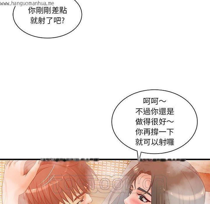 韩国漫画H俱乐部/成人俱乐部韩漫_H俱乐部/成人俱乐部-第10话在线免费阅读-韩国漫画-第38张图片