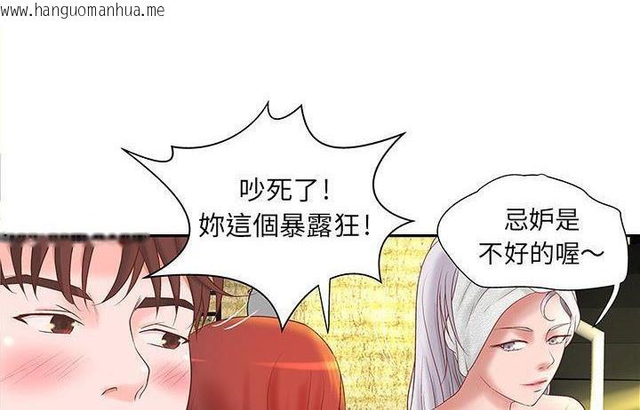 韩国漫画H俱乐部/成人俱乐部韩漫_H俱乐部/成人俱乐部-第4话在线免费阅读-韩国漫画-第48张图片