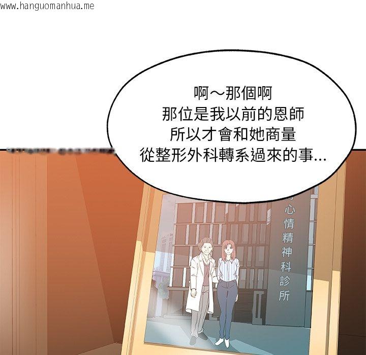 韩国漫画Missing9韩漫_Missing9-第27话在线免费阅读-韩国漫画-第9张图片