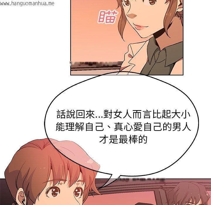 韩国漫画Missing9韩漫_Missing9-第4话在线免费阅读-韩国漫画-第49张图片