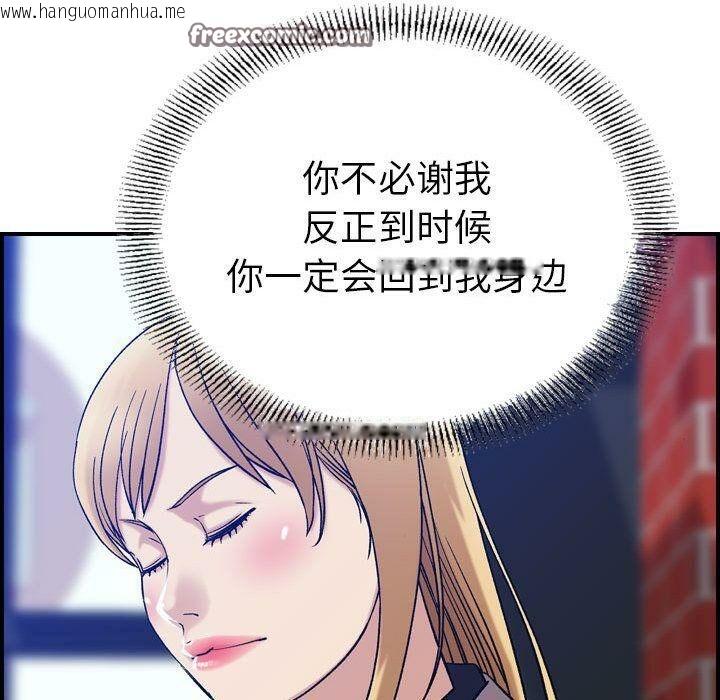 韩国漫画贪婪烈火/燃烧韩漫_贪婪烈火/燃烧-第24话在线免费阅读-韩国漫画-第25张图片