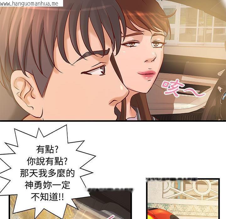 韩国漫画H俱乐部/成人俱乐部韩漫_H俱乐部/成人俱乐部-第24话在线免费阅读-韩国漫画-第79张图片