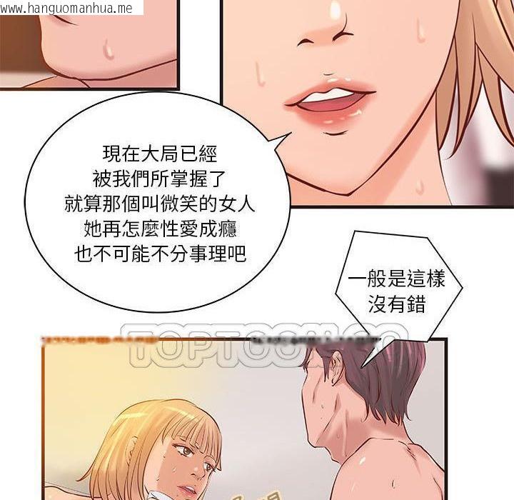 韩国漫画H俱乐部/成人俱乐部韩漫_H俱乐部/成人俱乐部-第22话在线免费阅读-韩国漫画-第46张图片