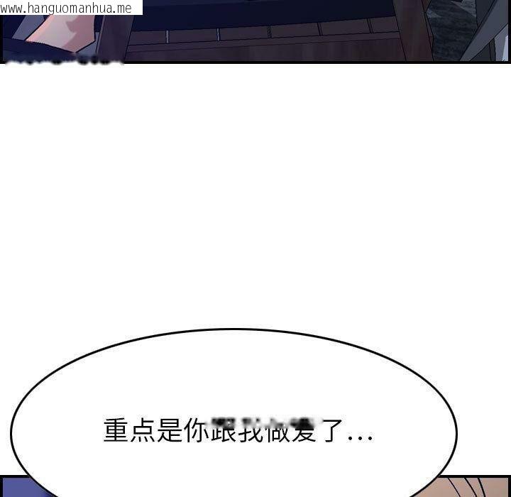 韩国漫画贪婪烈火/燃烧韩漫_贪婪烈火/燃烧-第16话在线免费阅读-韩国漫画-第53张图片