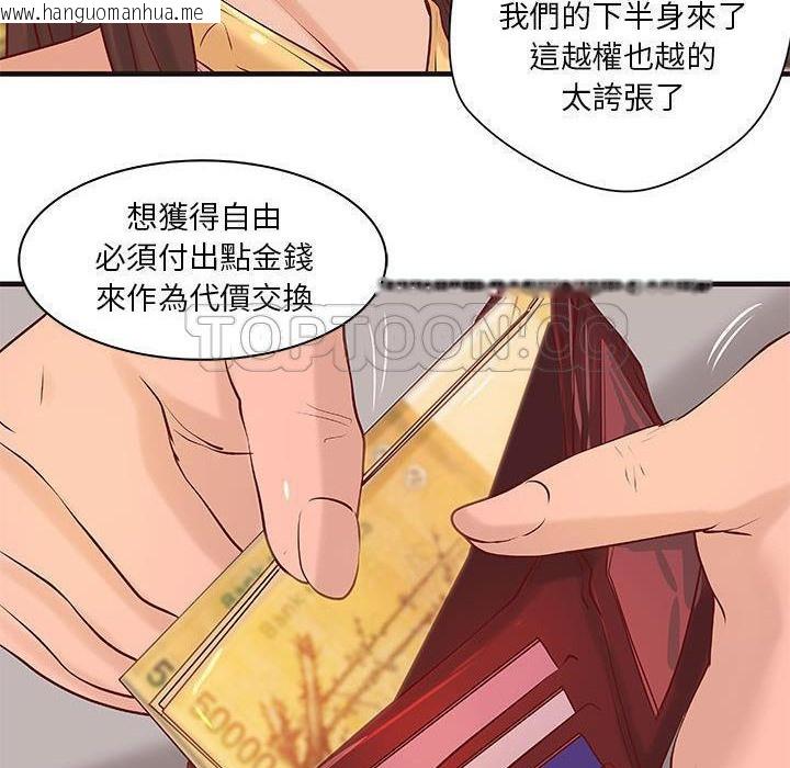 韩国漫画H俱乐部/成人俱乐部韩漫_H俱乐部/成人俱乐部-第16话在线免费阅读-韩国漫画-第26张图片