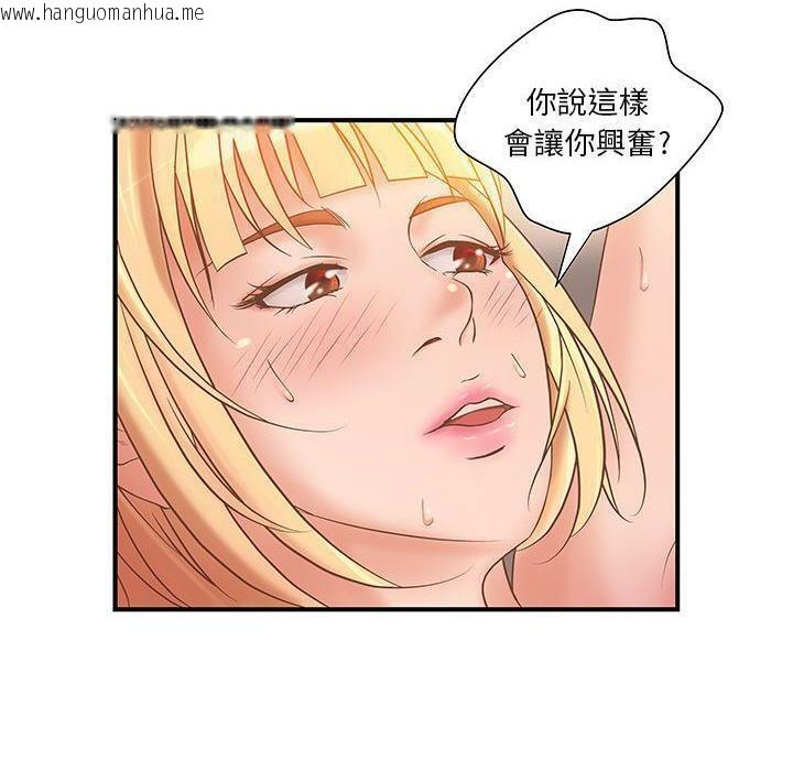 韩国漫画H俱乐部/成人俱乐部韩漫_H俱乐部/成人俱乐部-第7话在线免费阅读-韩国漫画-第31张图片