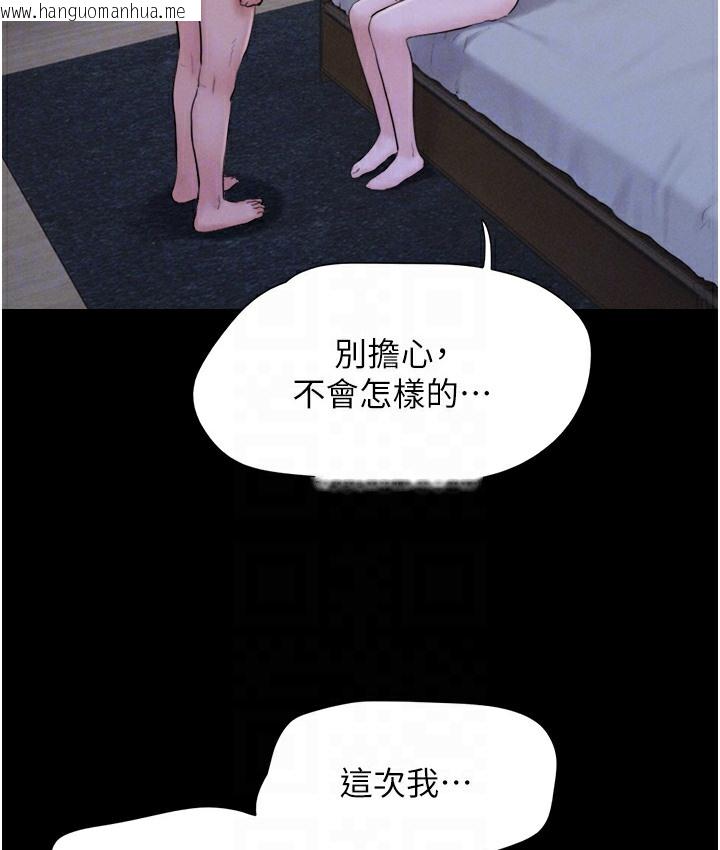 韩国漫画韶恩韩漫_韶恩-第16话-我还是最喜欢跟你做!在线免费阅读-韩国漫画-第66张图片