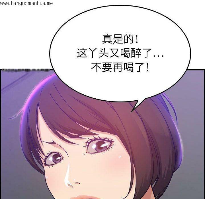 韩国漫画贪婪烈火/燃烧韩漫_贪婪烈火/燃烧-第9话在线免费阅读-韩国漫画-第94张图片