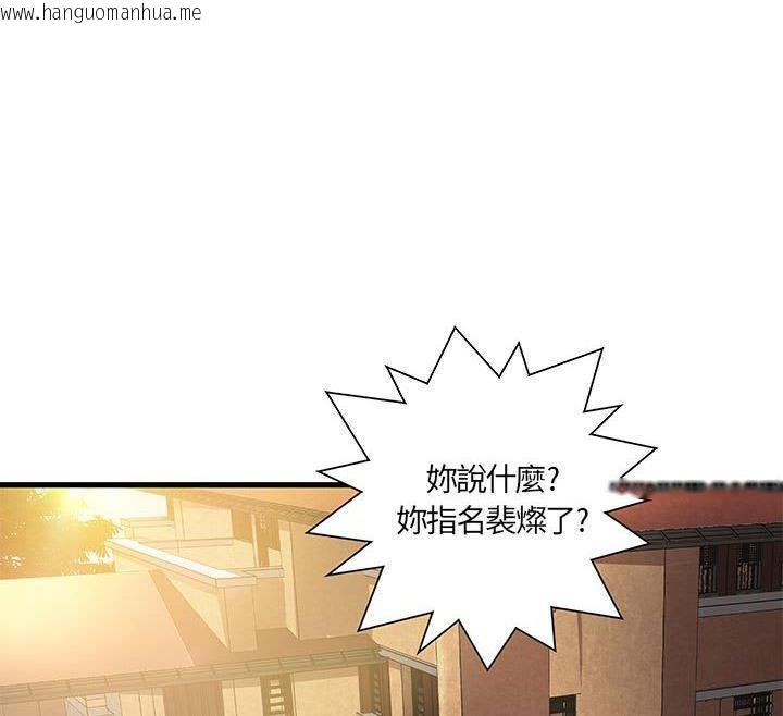 韩国漫画H俱乐部/成人俱乐部韩漫_H俱乐部/成人俱乐部-第11话在线免费阅读-韩国漫画-第39张图片