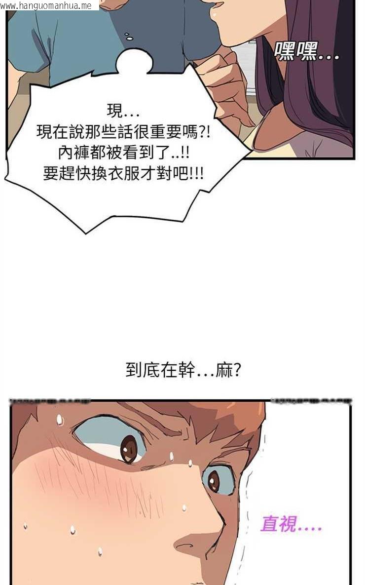 韩国漫画继母韩漫_继母-第1话在线免费阅读-韩国漫画-第53张图片