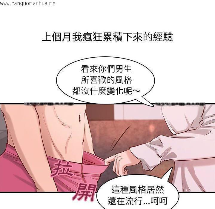 韩国漫画H俱乐部/成人俱乐部韩漫_H俱乐部/成人俱乐部-第21话在线免费阅读-韩国漫画-第7张图片