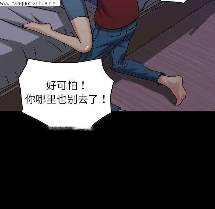 韩国漫画贪婪烈火/燃烧韩漫_贪婪烈火/燃烧-第30话在线免费阅读-韩国漫画-第5张图片