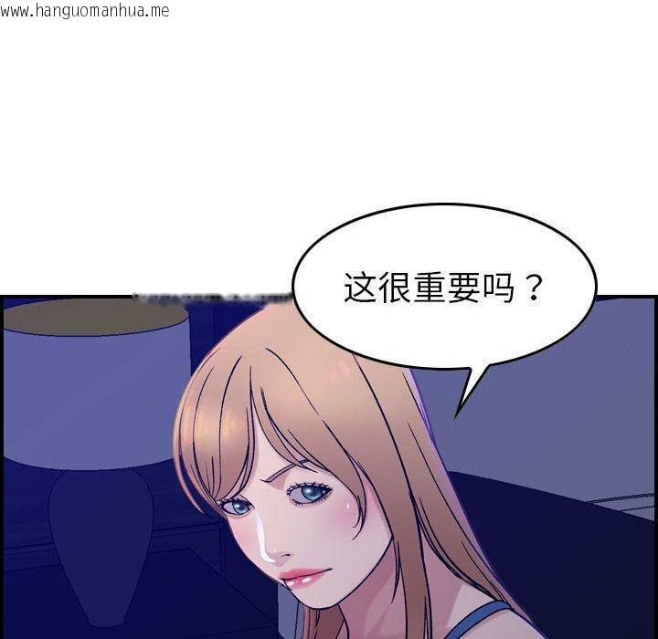 韩国漫画贪婪烈火/燃烧韩漫_贪婪烈火/燃烧-第16话在线免费阅读-韩国漫画-第44张图片