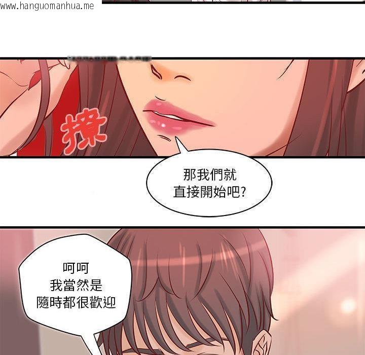 韩国漫画H俱乐部/成人俱乐部韩漫_H俱乐部/成人俱乐部-第20话在线免费阅读-韩国漫画-第61张图片