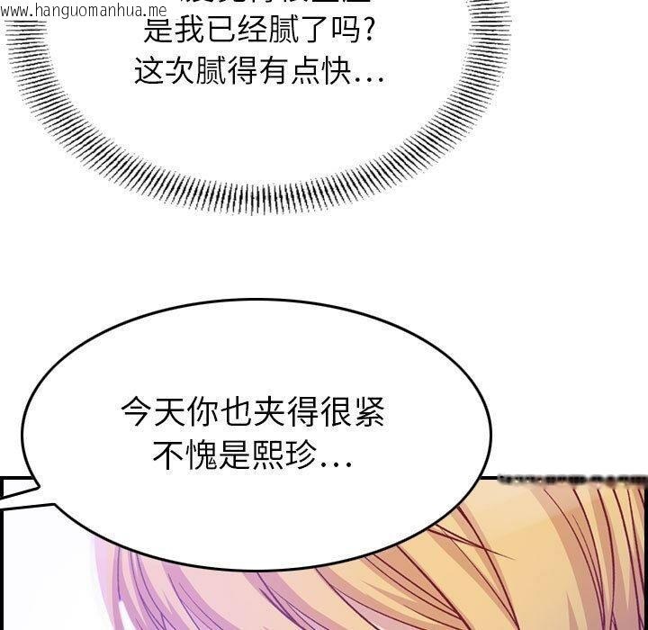 韩国漫画贪婪烈火/燃烧韩漫_贪婪烈火/燃烧-第2话在线免费阅读-韩国漫画-第100张图片