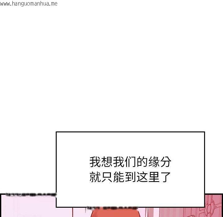 韩国漫画贪婪烈火/燃烧韩漫_贪婪烈火/燃烧-第30话在线免费阅读-韩国漫画-第83张图片