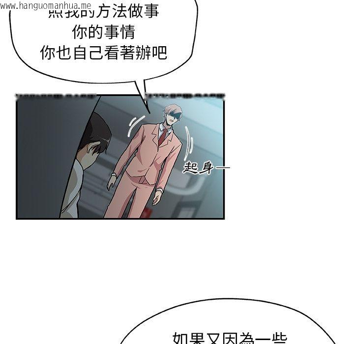 韩国漫画Missing9韩漫_Missing9-第28话在线免费阅读-韩国漫画-第24张图片