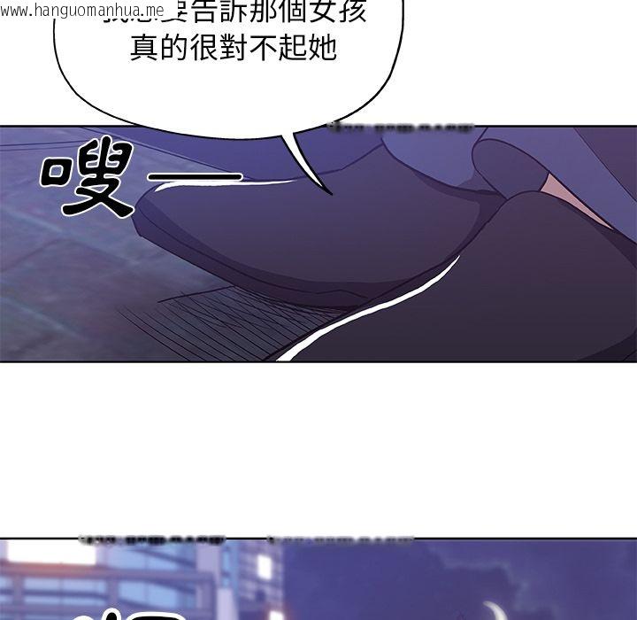 韩国漫画Missing9韩漫_Missing9-第30话在线免费阅读-韩国漫画-第73张图片