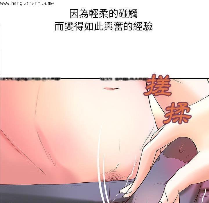 韩国漫画H俱乐部/成人俱乐部韩漫_H俱乐部/成人俱乐部-第2话在线免费阅读-韩国漫画-第89张图片