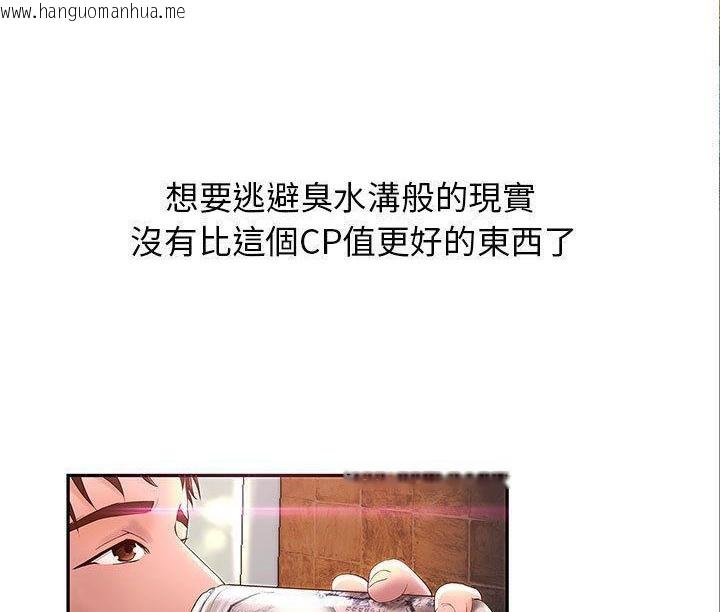 韩国漫画H俱乐部/成人俱乐部韩漫_H俱乐部/成人俱乐部-第1话在线免费阅读-韩国漫画-第8张图片