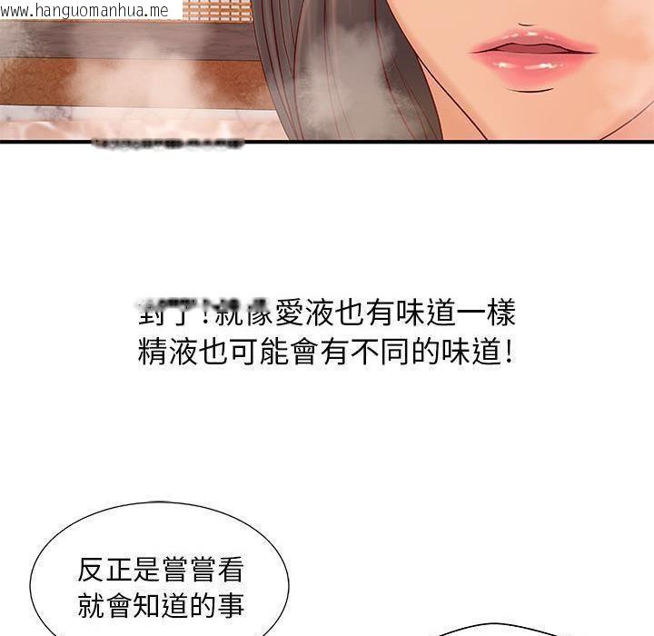 韩国漫画H俱乐部/成人俱乐部韩漫_H俱乐部/成人俱乐部-第9话在线免费阅读-韩国漫画-第33张图片