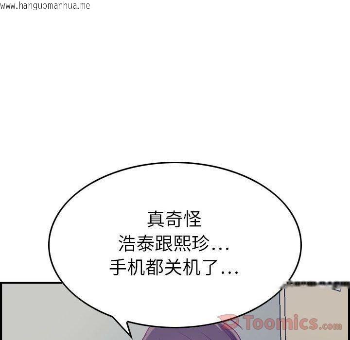 韩国漫画贪婪烈火/燃烧韩漫_贪婪烈火/燃烧-第8话在线免费阅读-韩国漫画-第84张图片