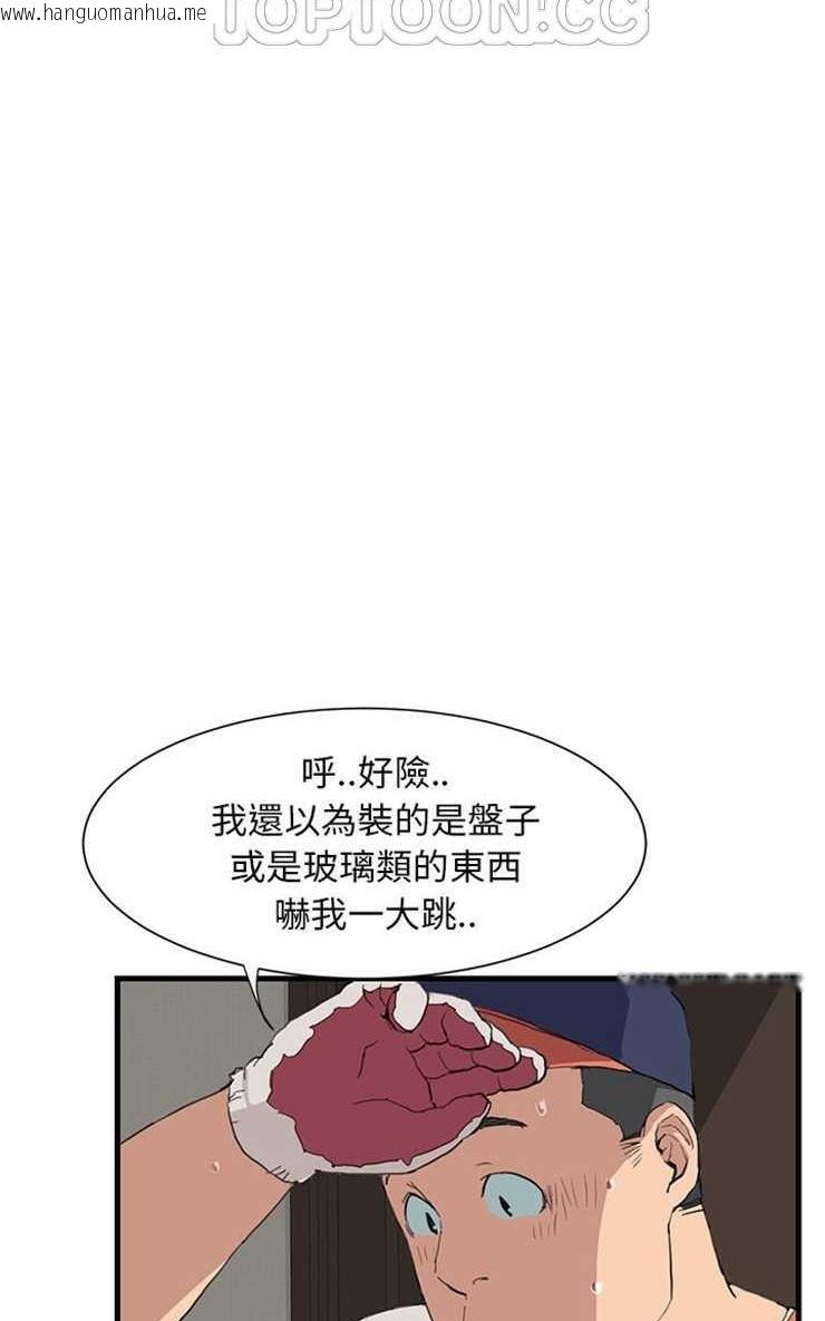 韩国漫画继母韩漫_继母-第1话在线免费阅读-韩国漫画-第70张图片