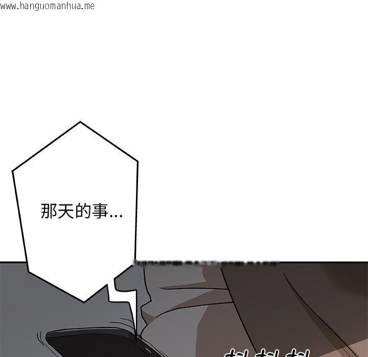 韩国漫画Missing9韩漫_Missing9-第29话在线免费阅读-韩国漫画-第86张图片