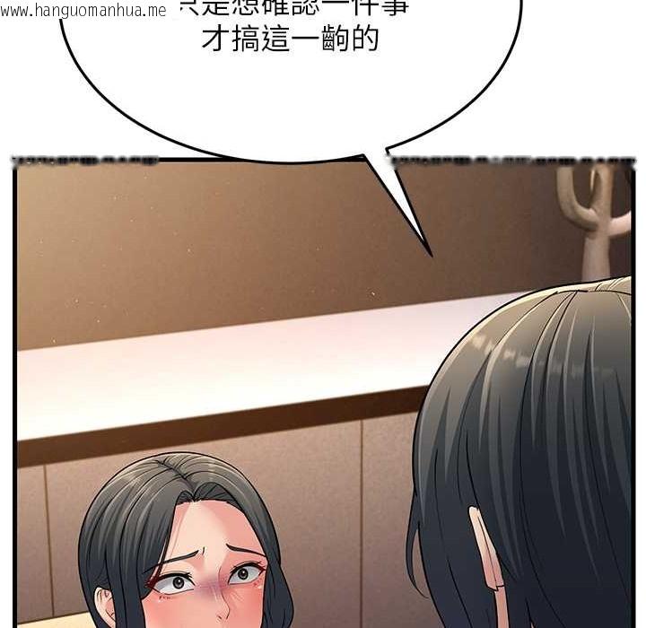 韩国漫画跑友变岳母韩漫_跑友变岳母-第50话-你要选妈还选我?在线免费阅读-韩国漫画-第151张图片