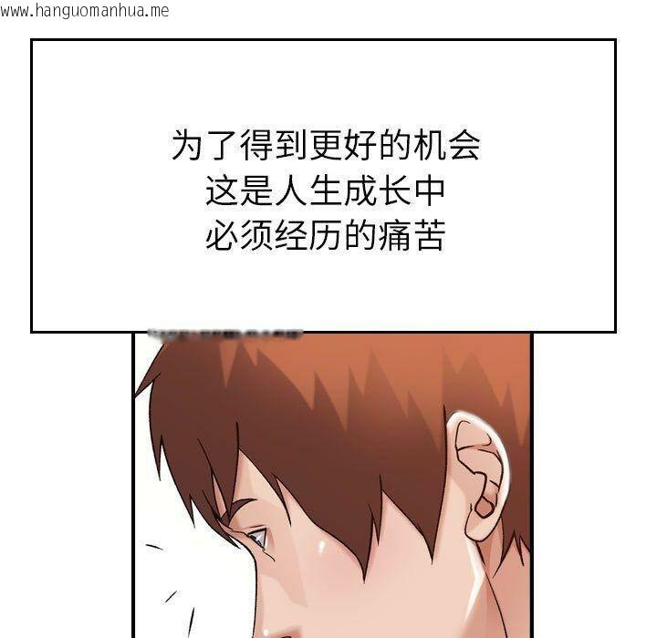 韩国漫画贪婪烈火/燃烧韩漫_贪婪烈火/燃烧-第13话在线免费阅读-韩国漫画-第81张图片