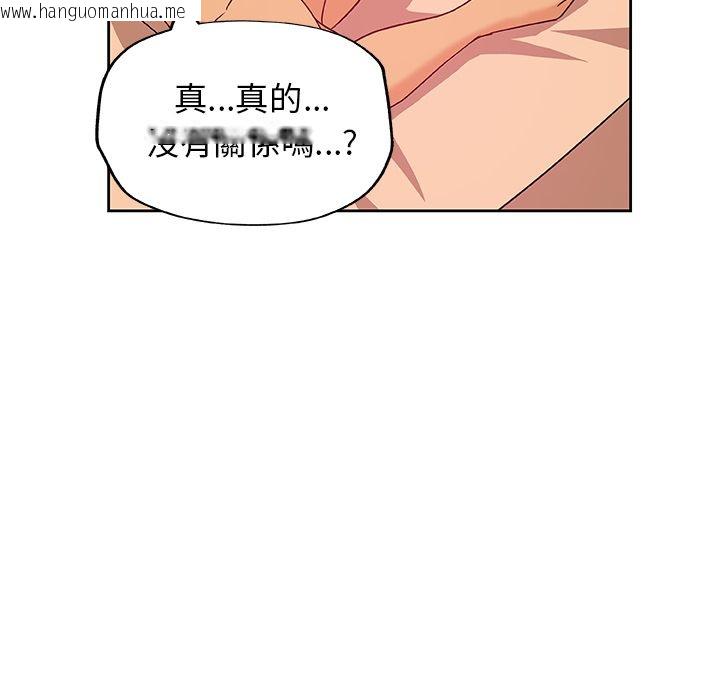 韩国漫画Missing9韩漫_Missing9-第11话在线免费阅读-韩国漫画-第46张图片