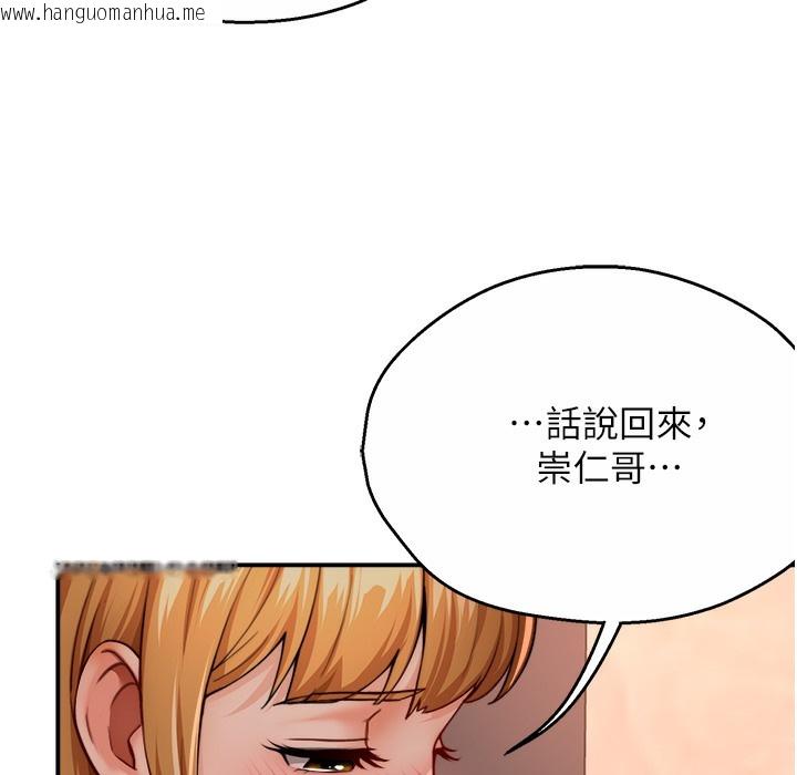 韩国漫画痒乐多阿姨韩漫_痒乐多阿姨-第28话-我们今天就说清楚在线免费阅读-韩国漫画-第12张图片