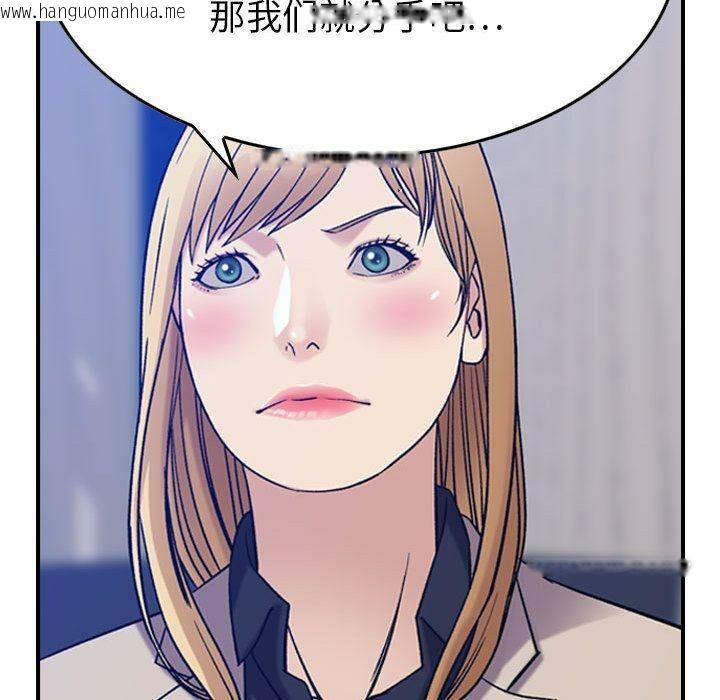 韩国漫画贪婪烈火/燃烧韩漫_贪婪烈火/燃烧-第24话在线免费阅读-韩国漫画-第21张图片