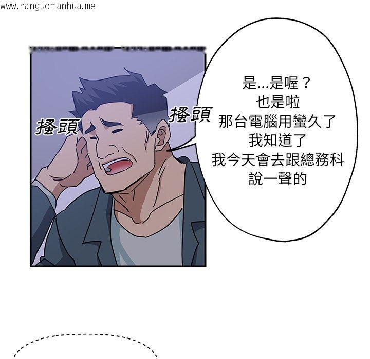 韩国漫画Missing9韩漫_Missing9-第28话在线免费阅读-韩国漫画-第41张图片