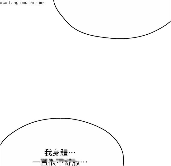 韩国漫画痒乐多阿姨韩漫_痒乐多阿姨-第28话-我们今天就说清楚在线免费阅读-韩国漫画-第123张图片