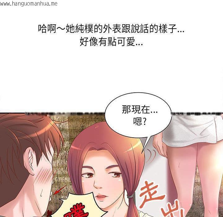 韩国漫画H俱乐部/成人俱乐部韩漫_H俱乐部/成人俱乐部-第4话在线免费阅读-韩国漫画-第41张图片