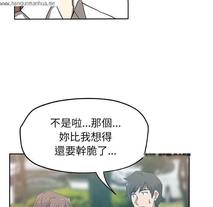 韩国漫画Missing9韩漫_Missing9-第14话在线免费阅读-韩国漫画-第21张图片