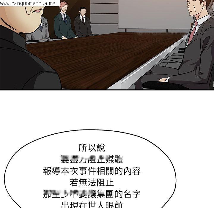 韩国漫画Missing9韩漫_Missing9-第29话在线免费阅读-韩国漫画-第37张图片