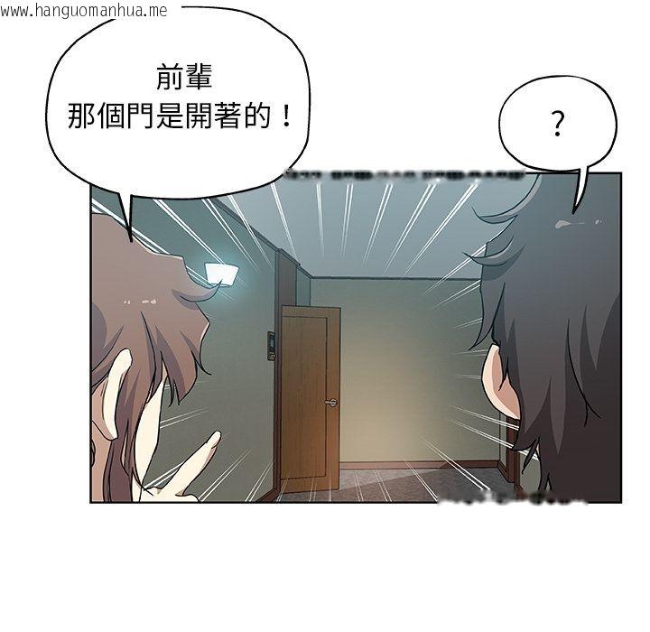 韩国漫画Missing9韩漫_Missing9-第31话在线免费阅读-韩国漫画-第8张图片