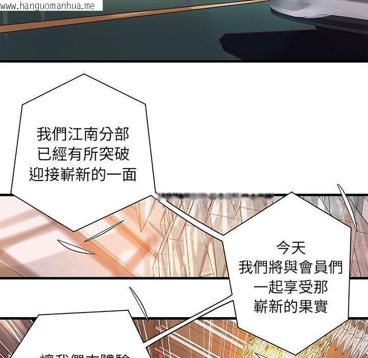 韩国漫画H俱乐部/成人俱乐部韩漫_H俱乐部/成人俱乐部-第17话在线免费阅读-韩国漫画-第61张图片