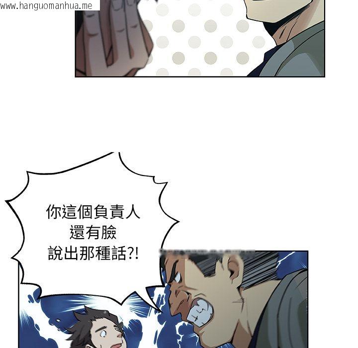 韩国漫画Missing9韩漫_Missing9-第4话在线免费阅读-韩国漫画-第8张图片