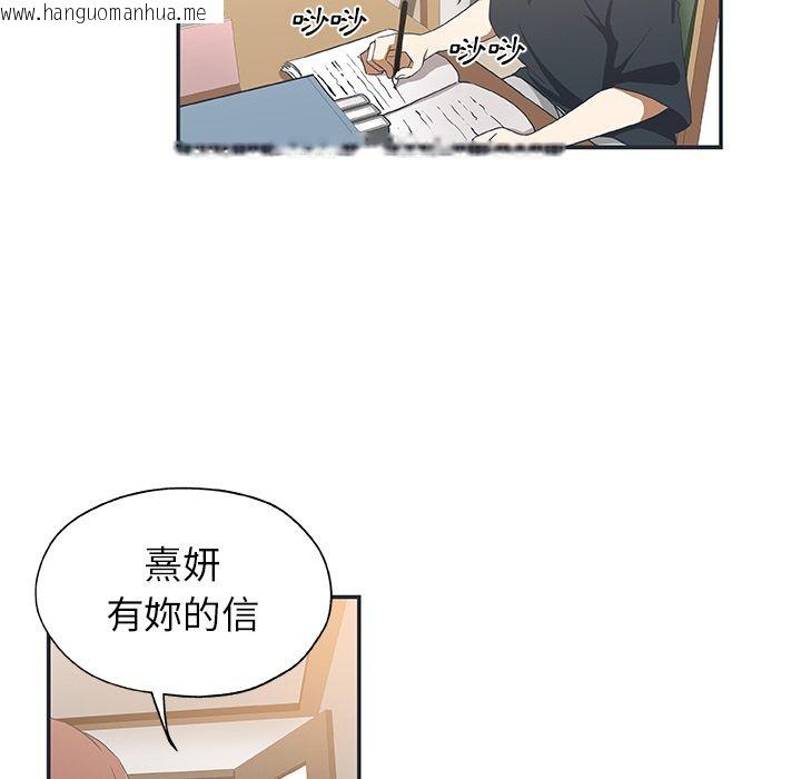 韩国漫画Missing9韩漫_Missing9-第26话在线免费阅读-韩国漫画-第5张图片