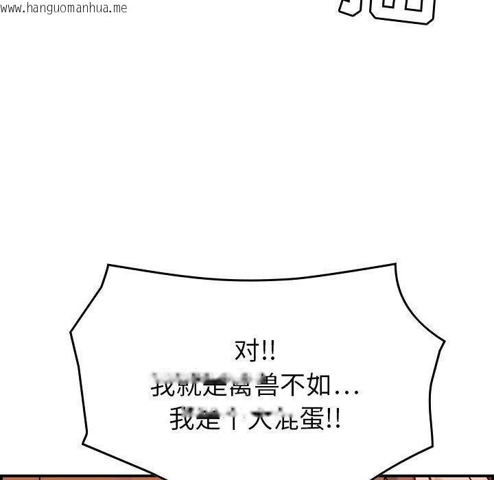 韩国漫画贪婪烈火/燃烧韩漫_贪婪烈火/燃烧-第7话在线免费阅读-韩国漫画-第112张图片