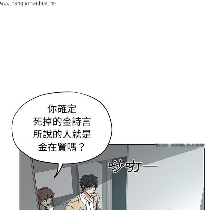 韩国漫画Missing9韩漫_Missing9-第31话在线免费阅读-韩国漫画-第5张图片