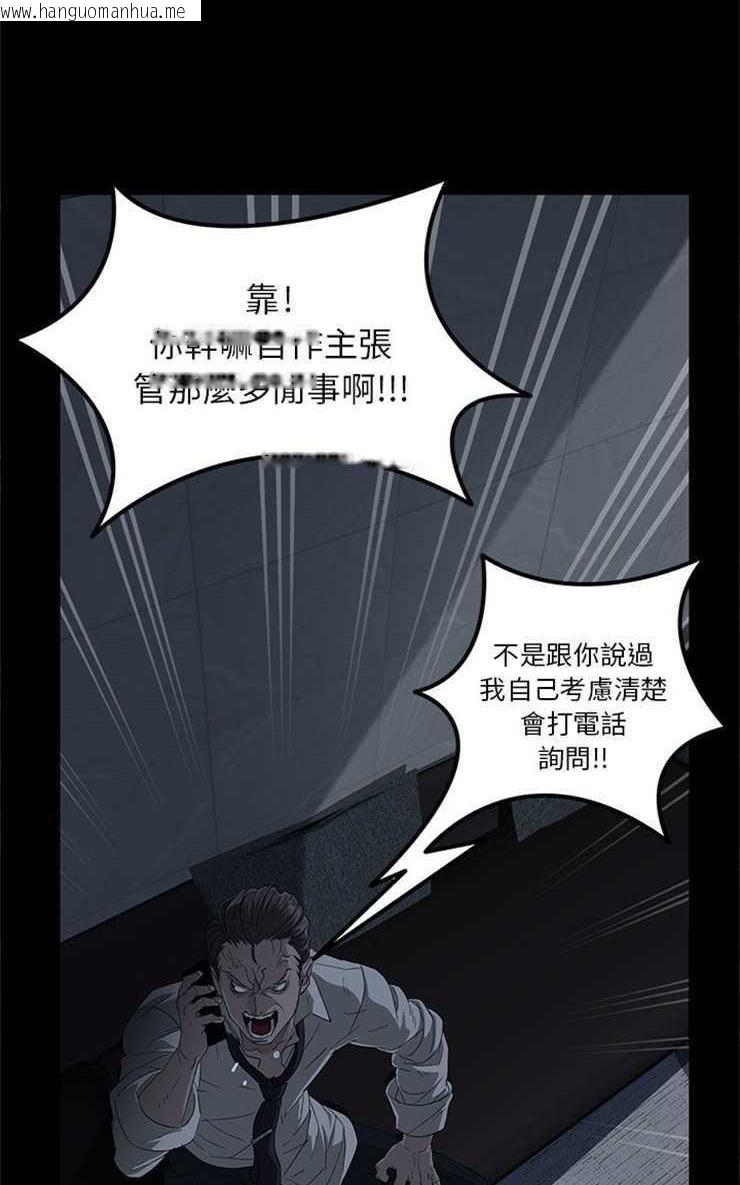 韩国漫画卖身契约韩漫_卖身契约-第1话在线免费阅读-韩国漫画-第59张图片