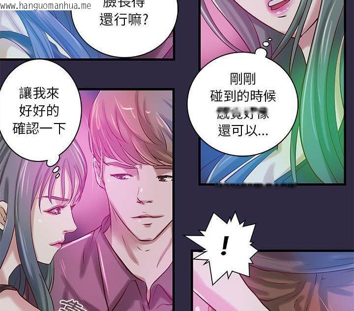 韩国漫画H俱乐部/成人俱乐部韩漫_H俱乐部/成人俱乐部-第18话在线免费阅读-韩国漫画-第15张图片