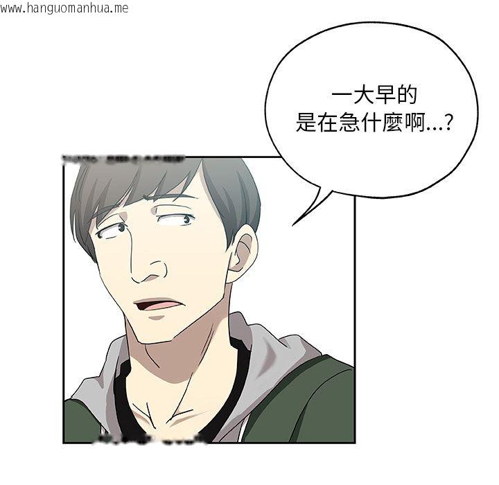 韩国漫画Missing9韩漫_Missing9-第23话在线免费阅读-韩国漫画-第8张图片