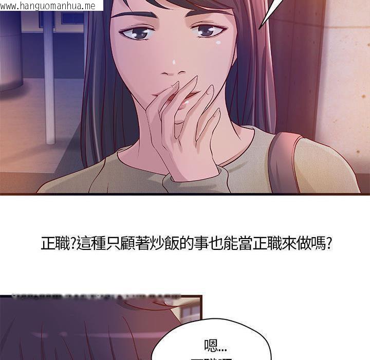 韩国漫画H俱乐部/成人俱乐部韩漫_H俱乐部/成人俱乐部-第11话在线免费阅读-韩国漫画-第34张图片