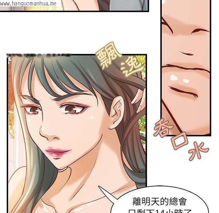 韩国漫画H俱乐部/成人俱乐部韩漫_H俱乐部/成人俱乐部-第23话在线免费阅读-韩国漫画-第52张图片