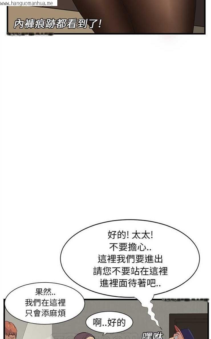 韩国漫画继母韩漫_继母-第1话在线免费阅读-韩国漫画-第45张图片